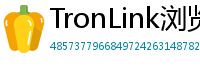 TronLink浏览器插件下载